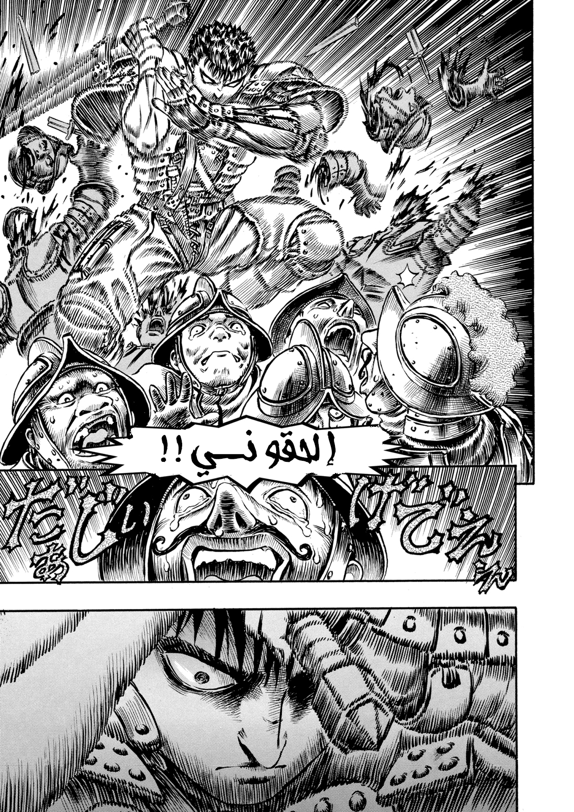 Read Berserk AR Manga Online