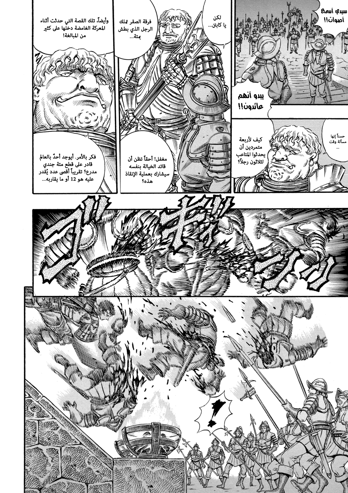 Read Berserk AR Manga Online