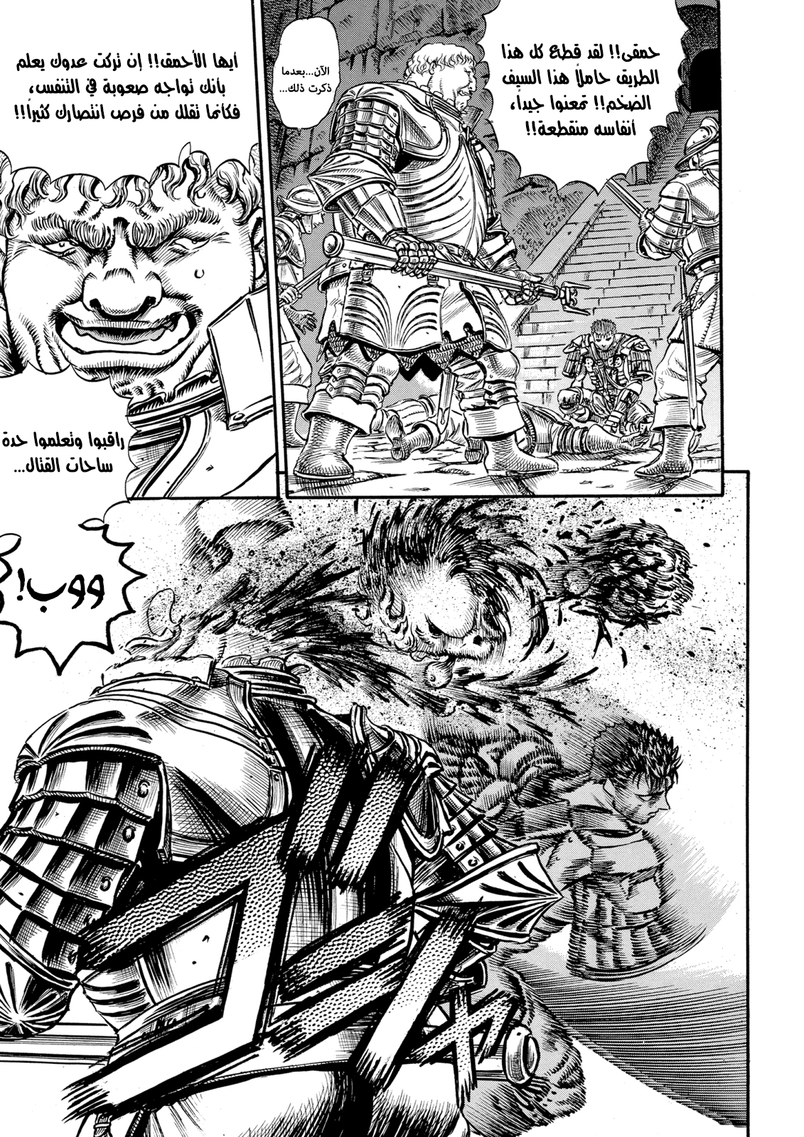 Read Berserk AR Manga Online