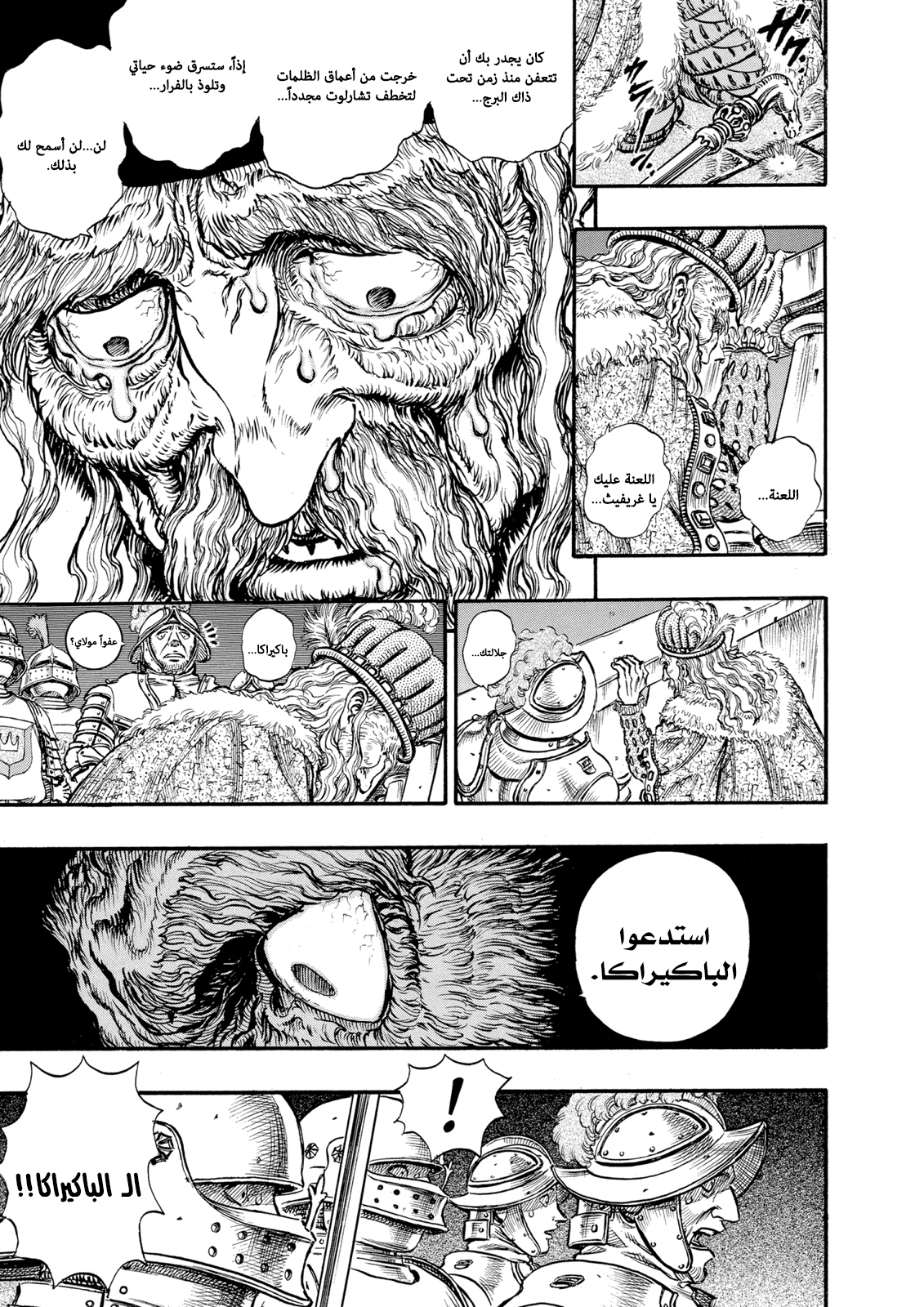 Read Berserk AR Manga Online