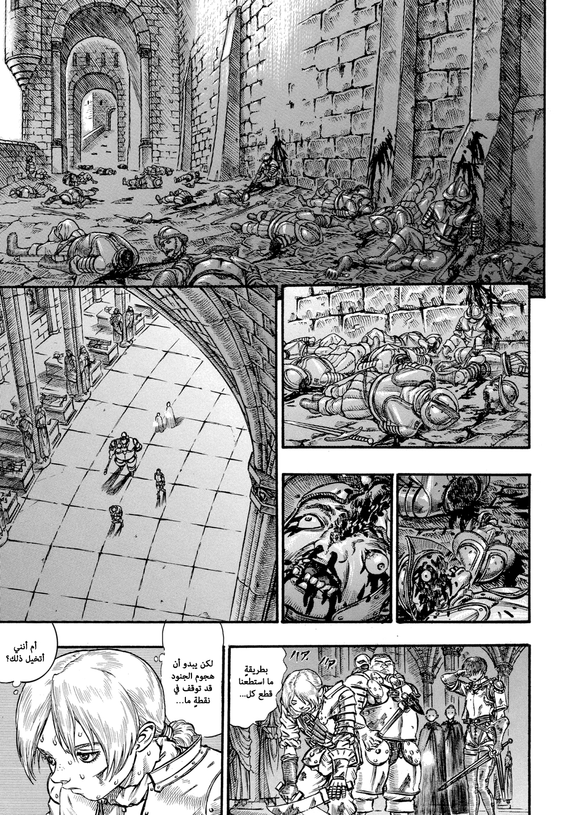 Read Berserk AR Manga Online