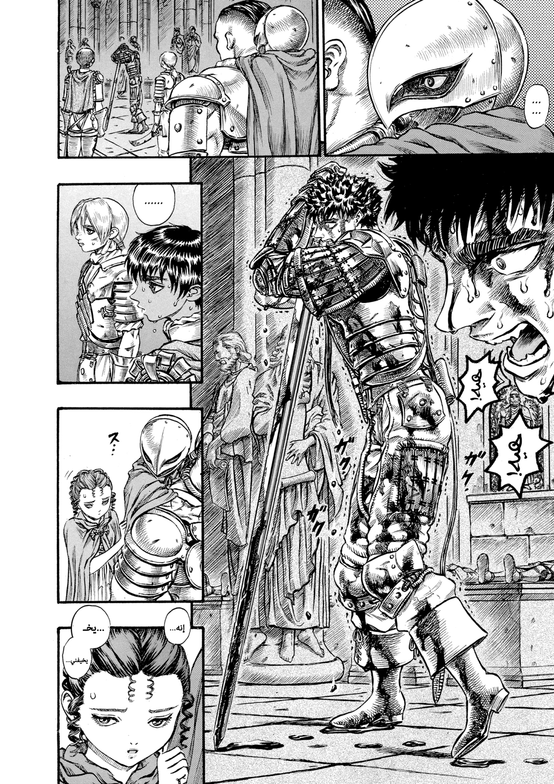 Read Berserk AR Manga Online