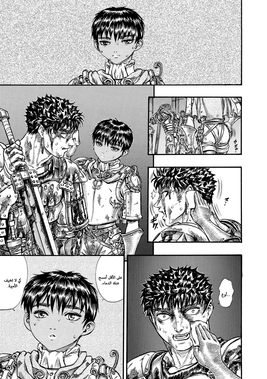 Read Berserk AR Manga Online