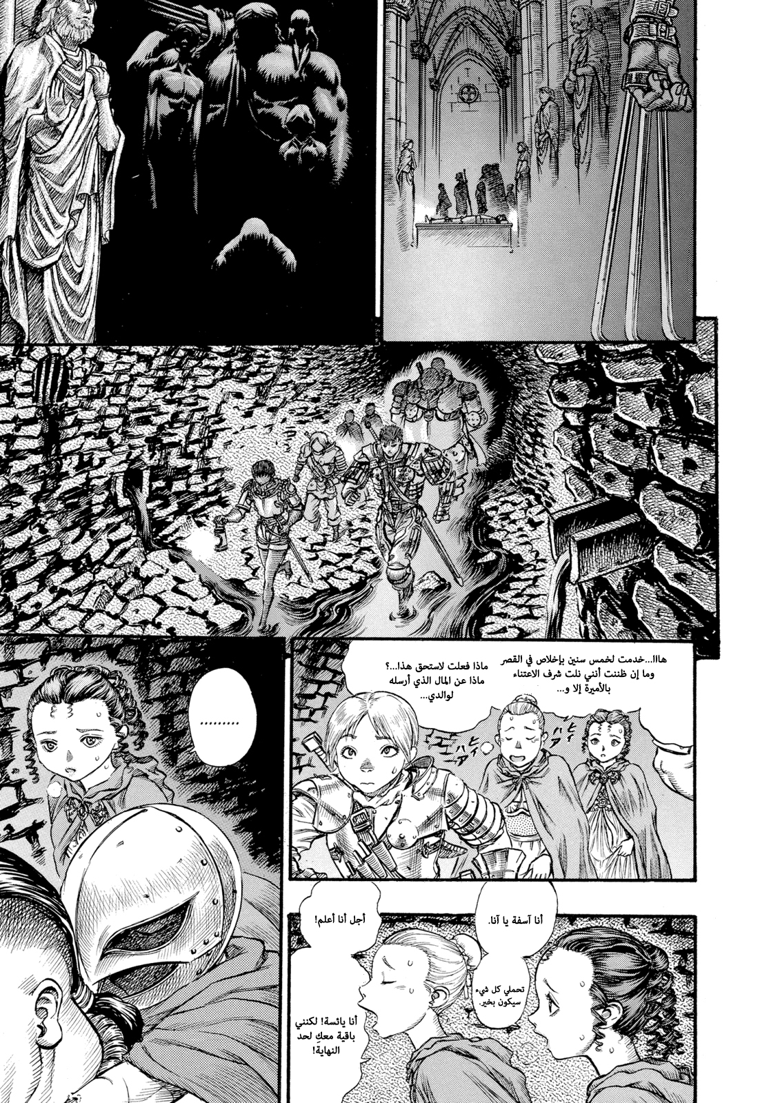 Read Berserk AR Manga Online