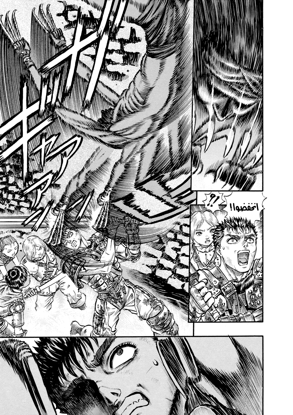 Read Berserk AR Manga Online