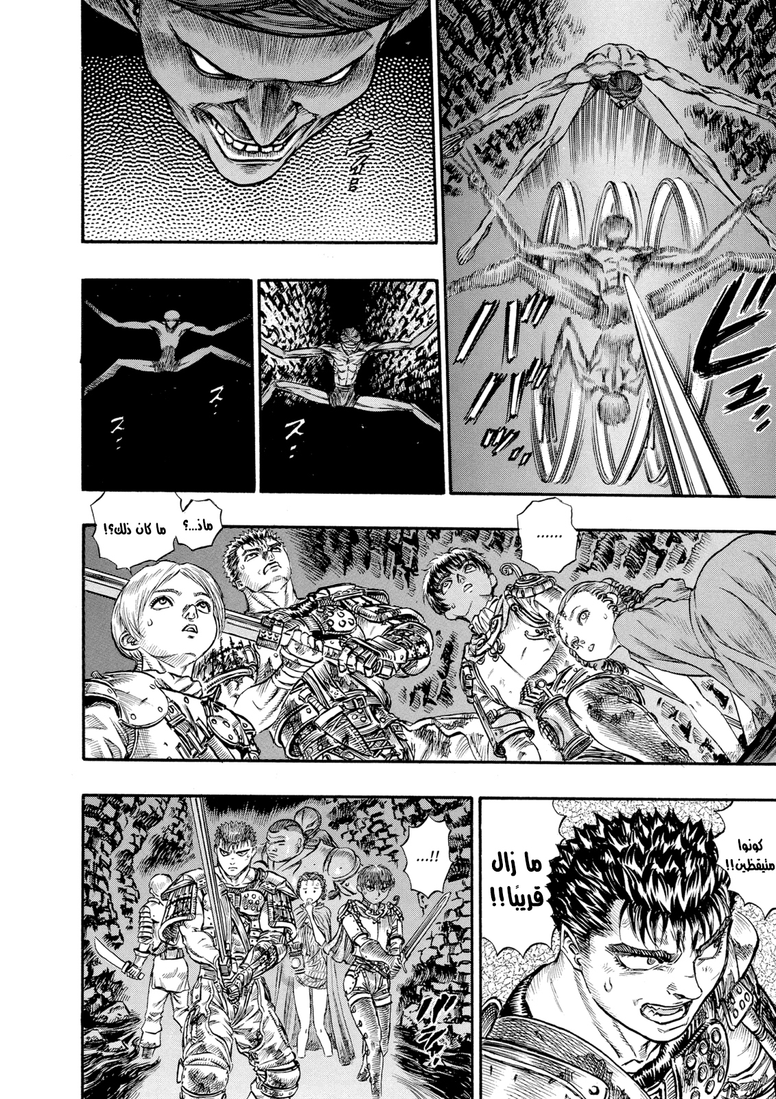 Read Berserk AR Manga Online