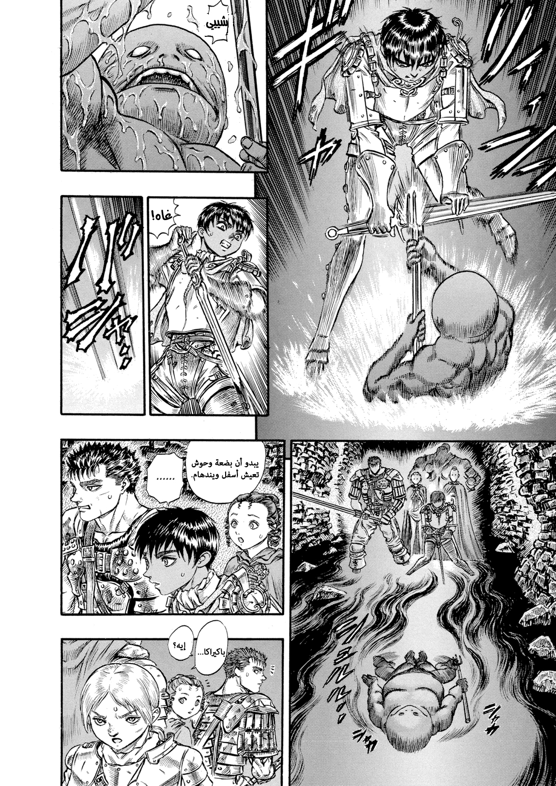 Read Berserk AR Manga Online