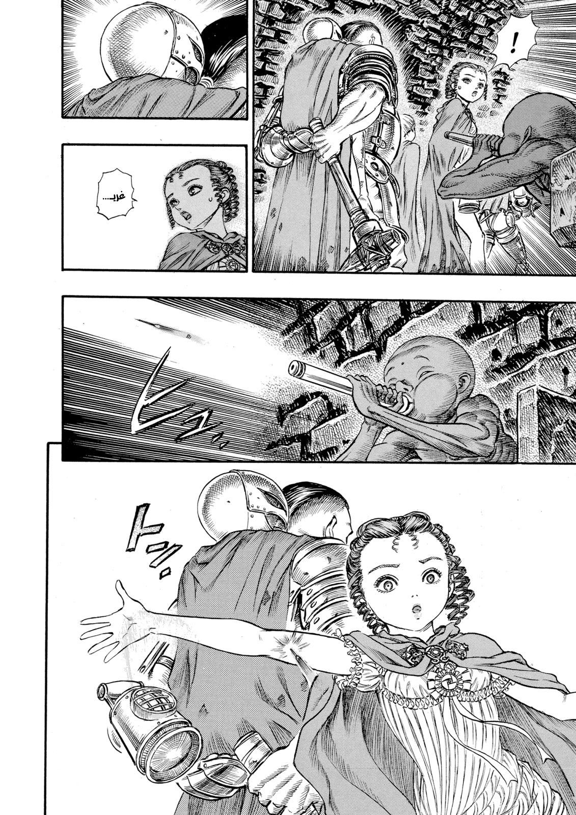 Read Berserk AR Manga Online