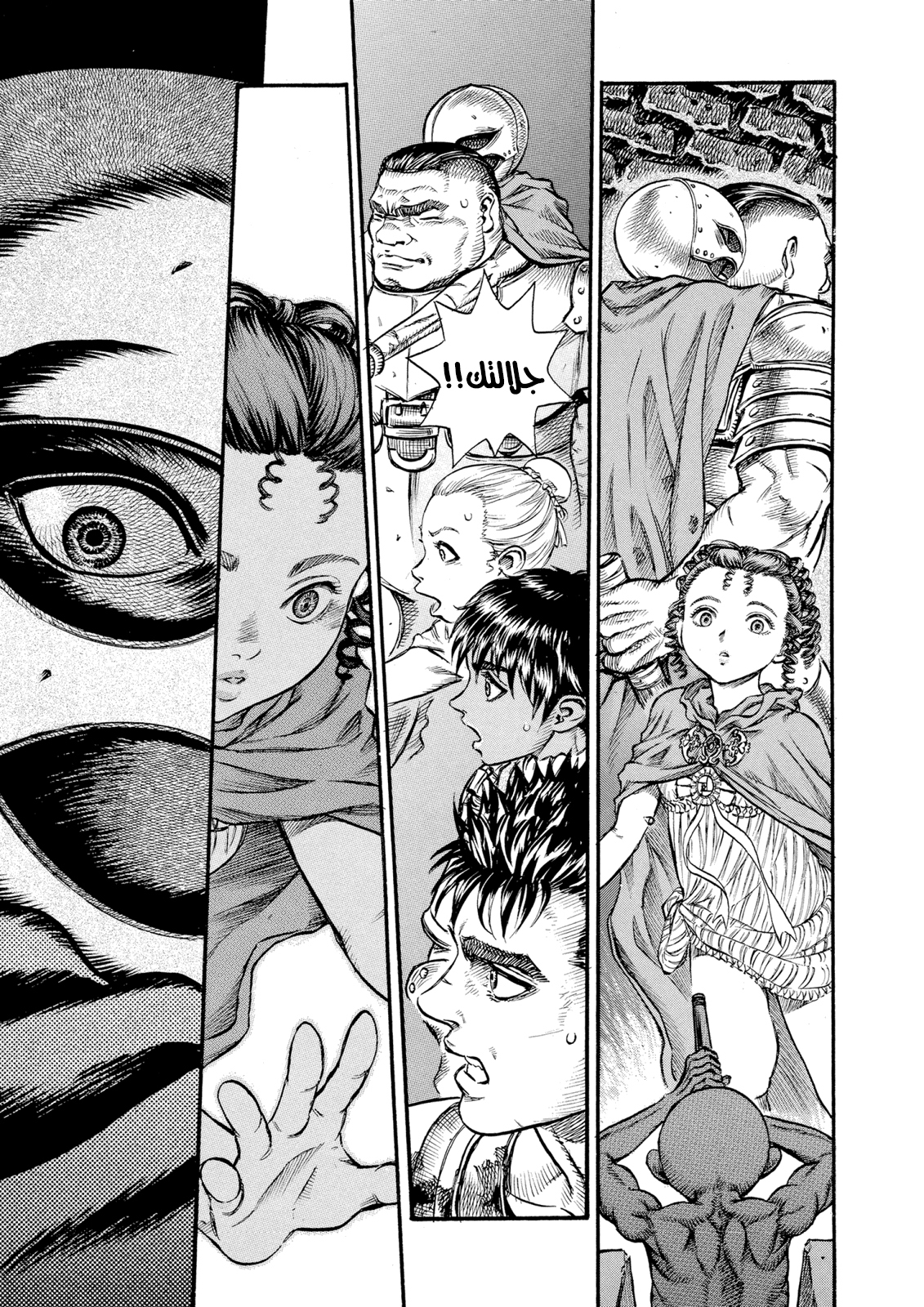 Read Berserk AR Manga Online
