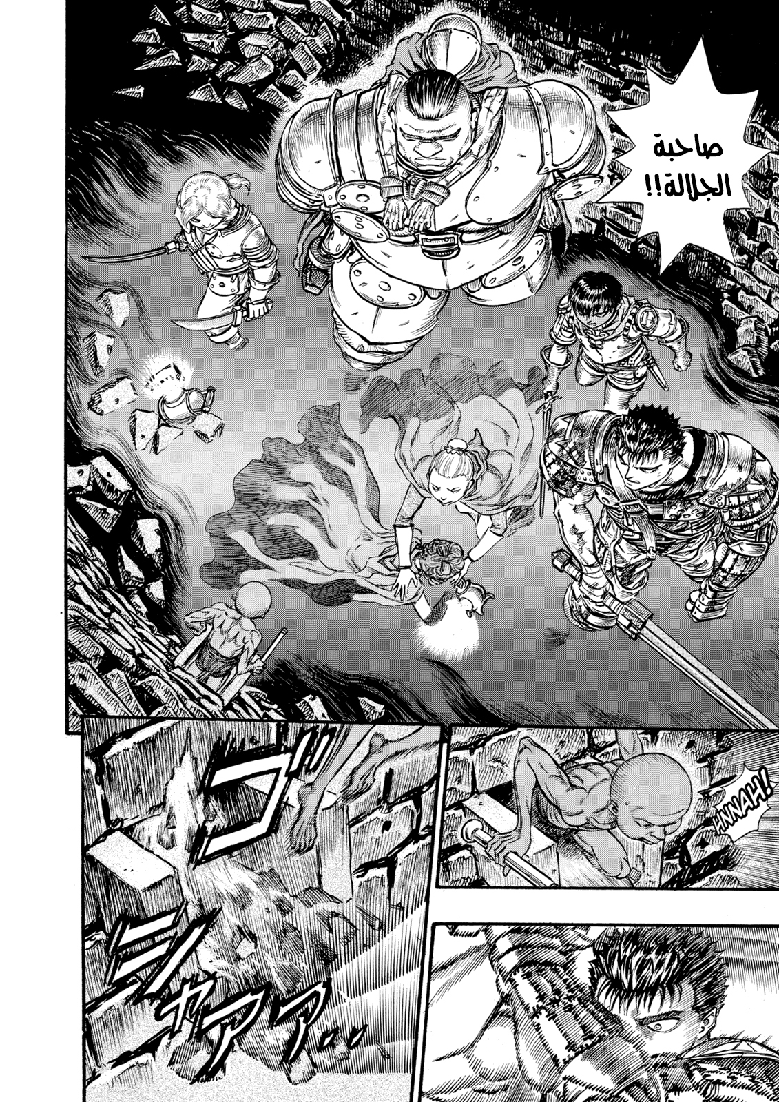 Read Berserk AR Manga Online