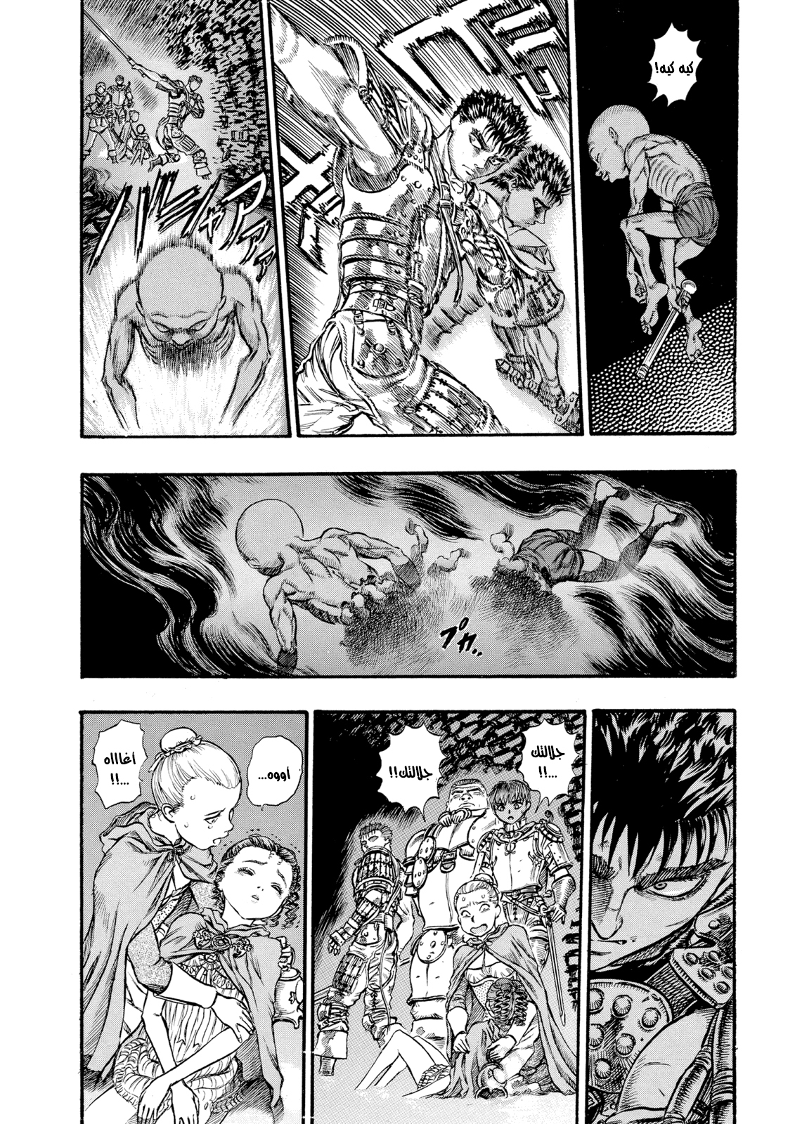Read Berserk AR Manga Online