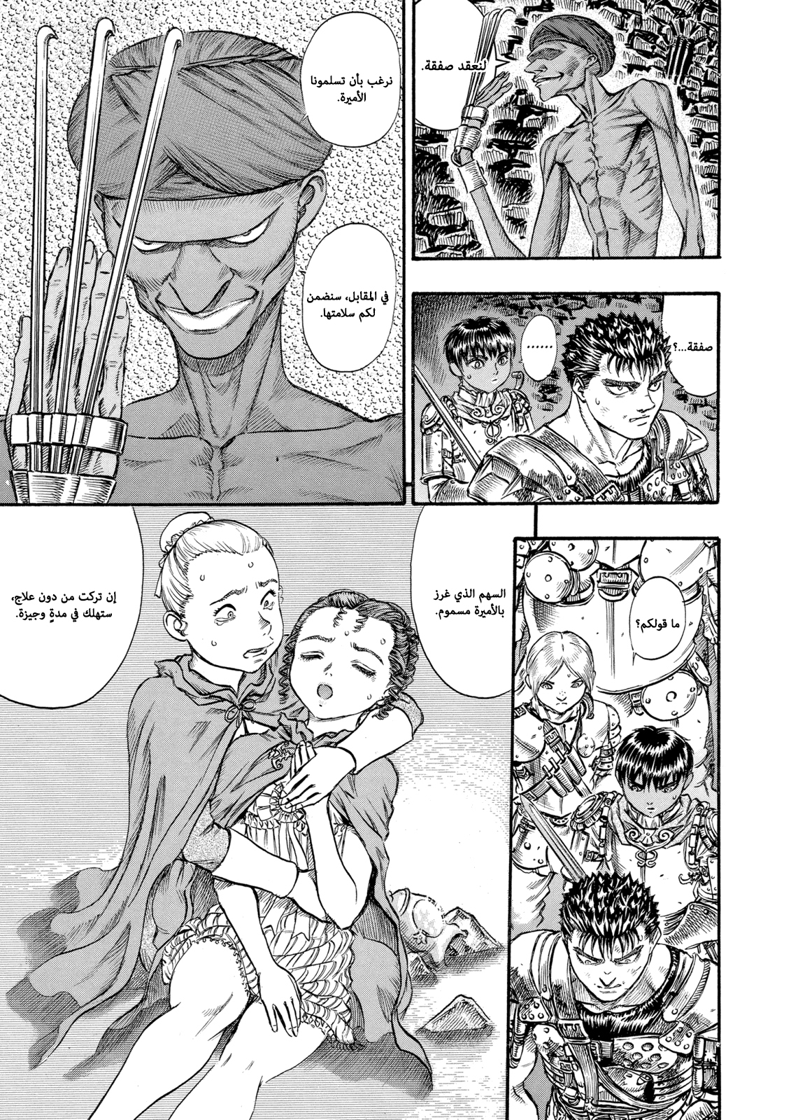 Read Berserk AR Manga Online