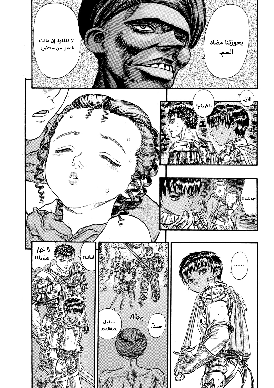 Read Berserk AR Manga Online