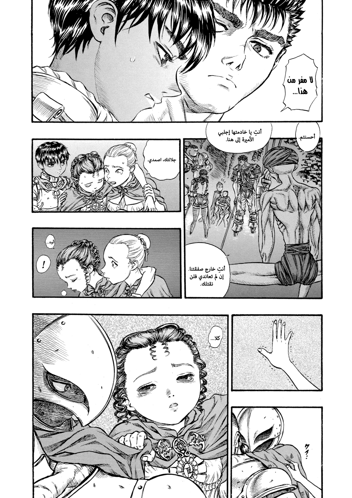 Read Berserk AR Manga Online