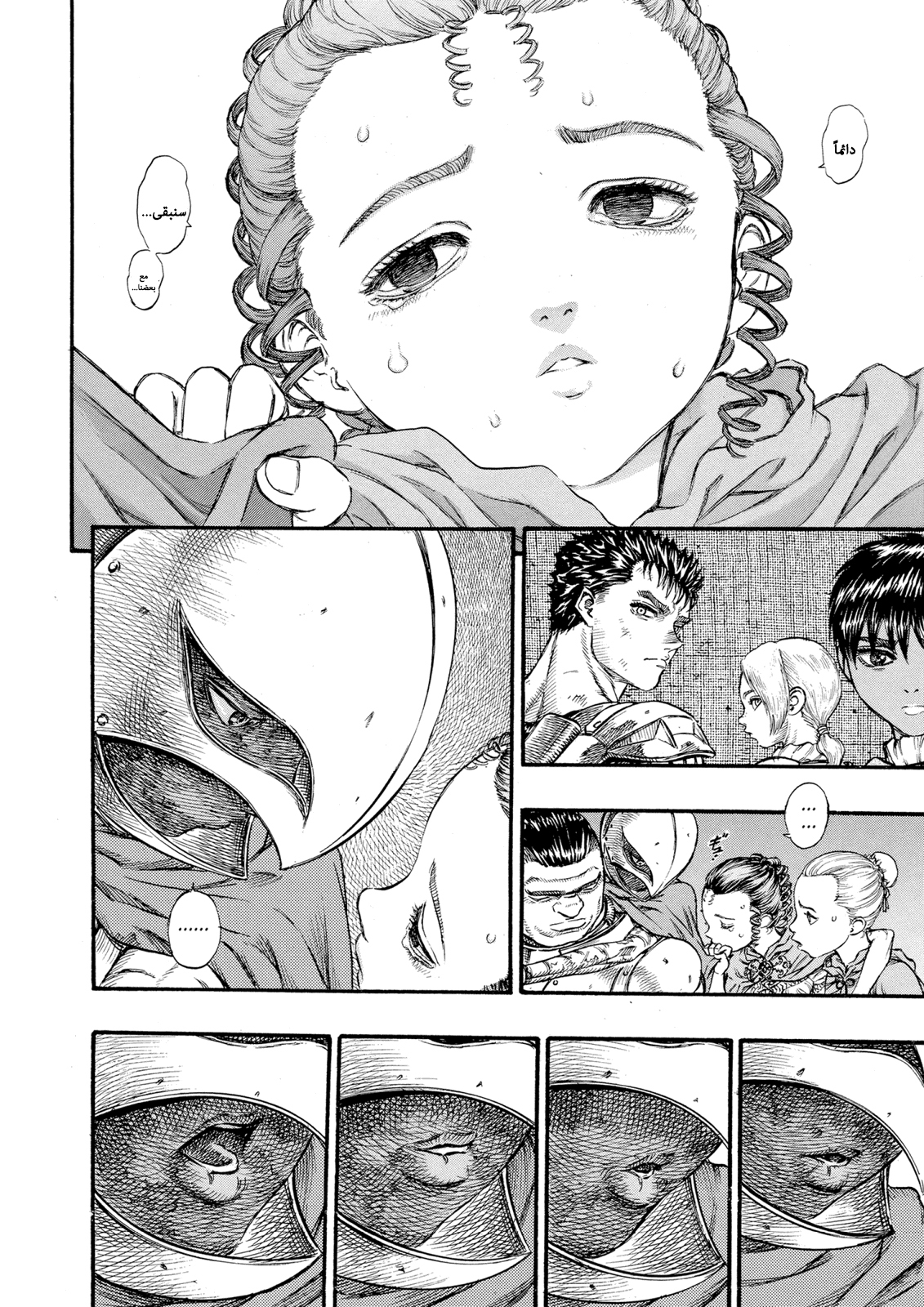 Read Berserk AR Manga Online