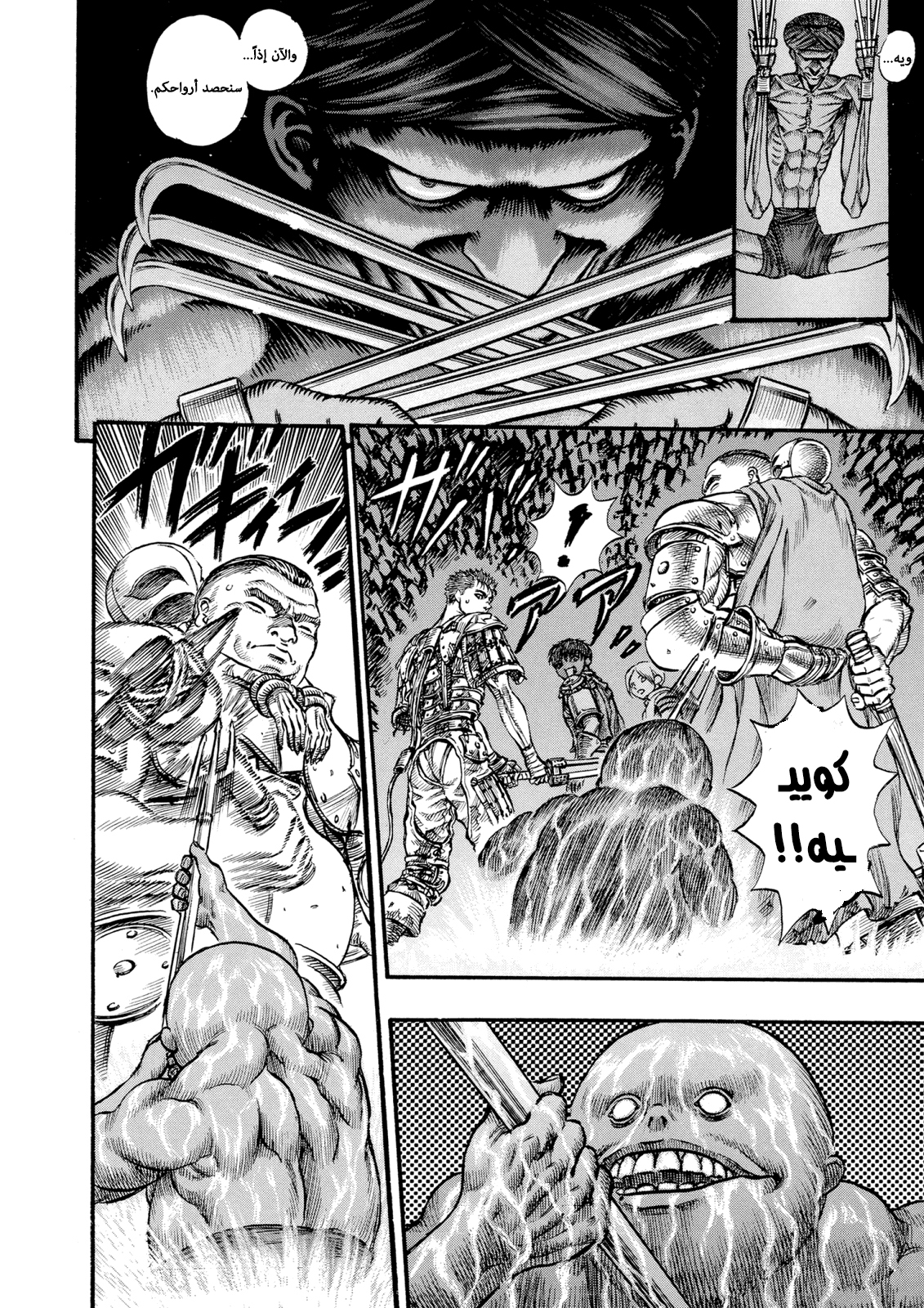 Read Berserk AR Manga Online