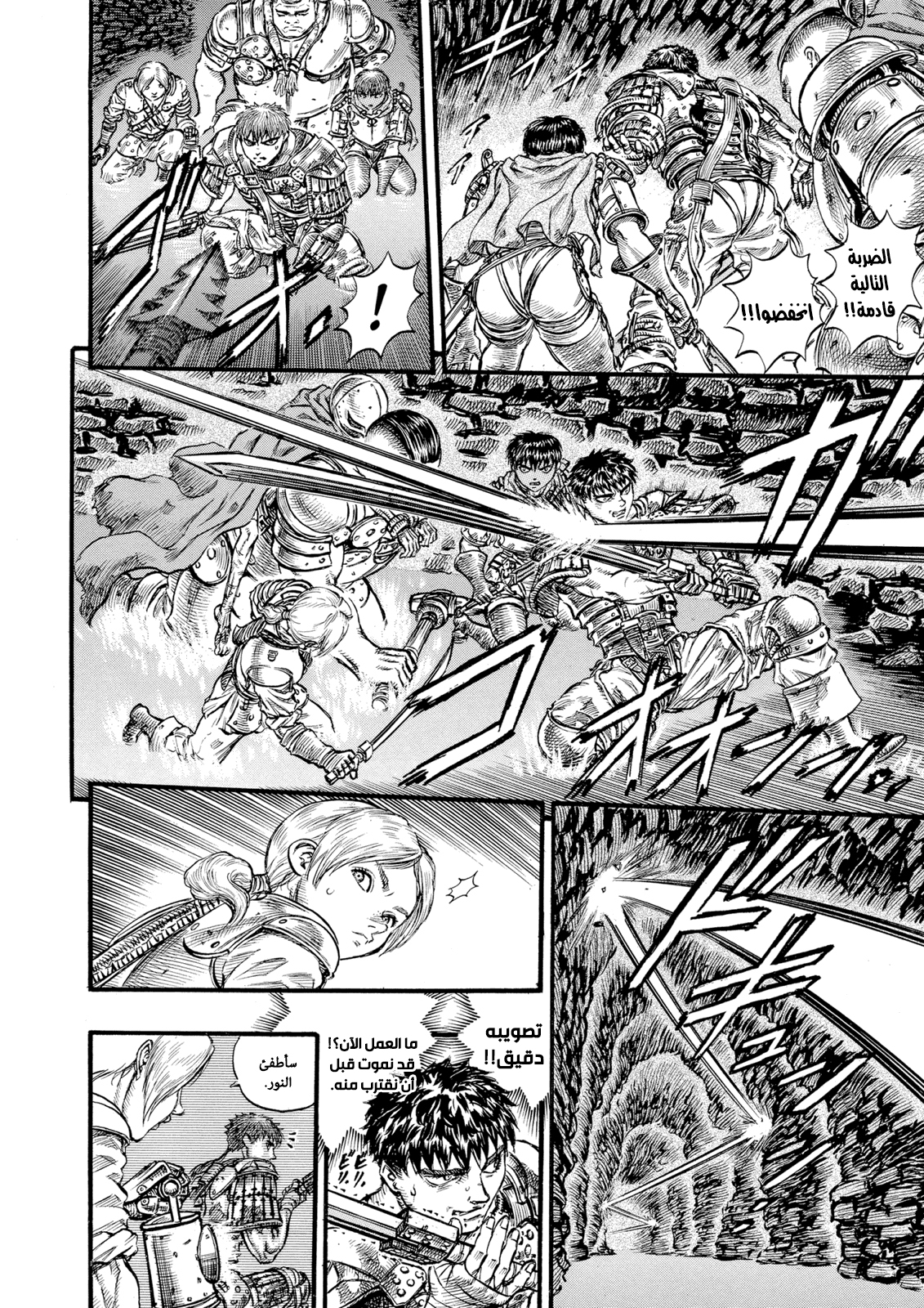Read Berserk AR Manga Online