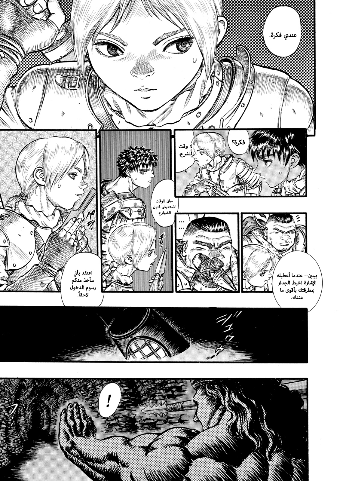 Read Berserk AR Manga Online
