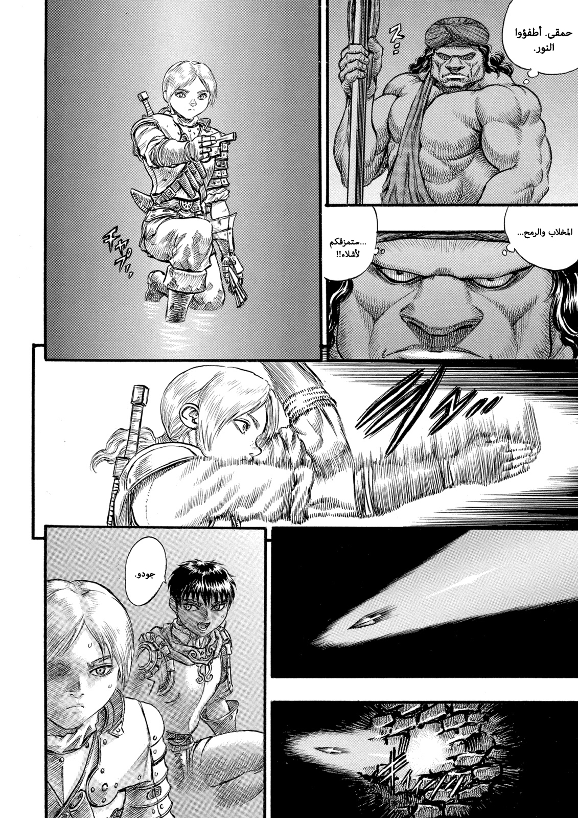 Read Berserk AR Manga Online