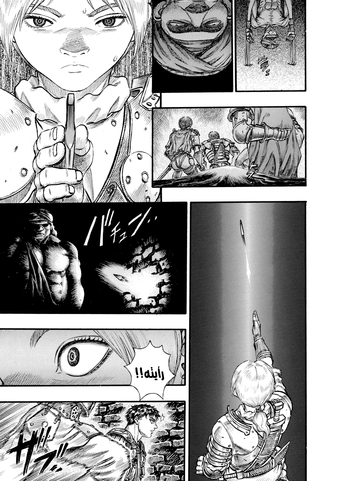 Read Berserk AR Manga Online