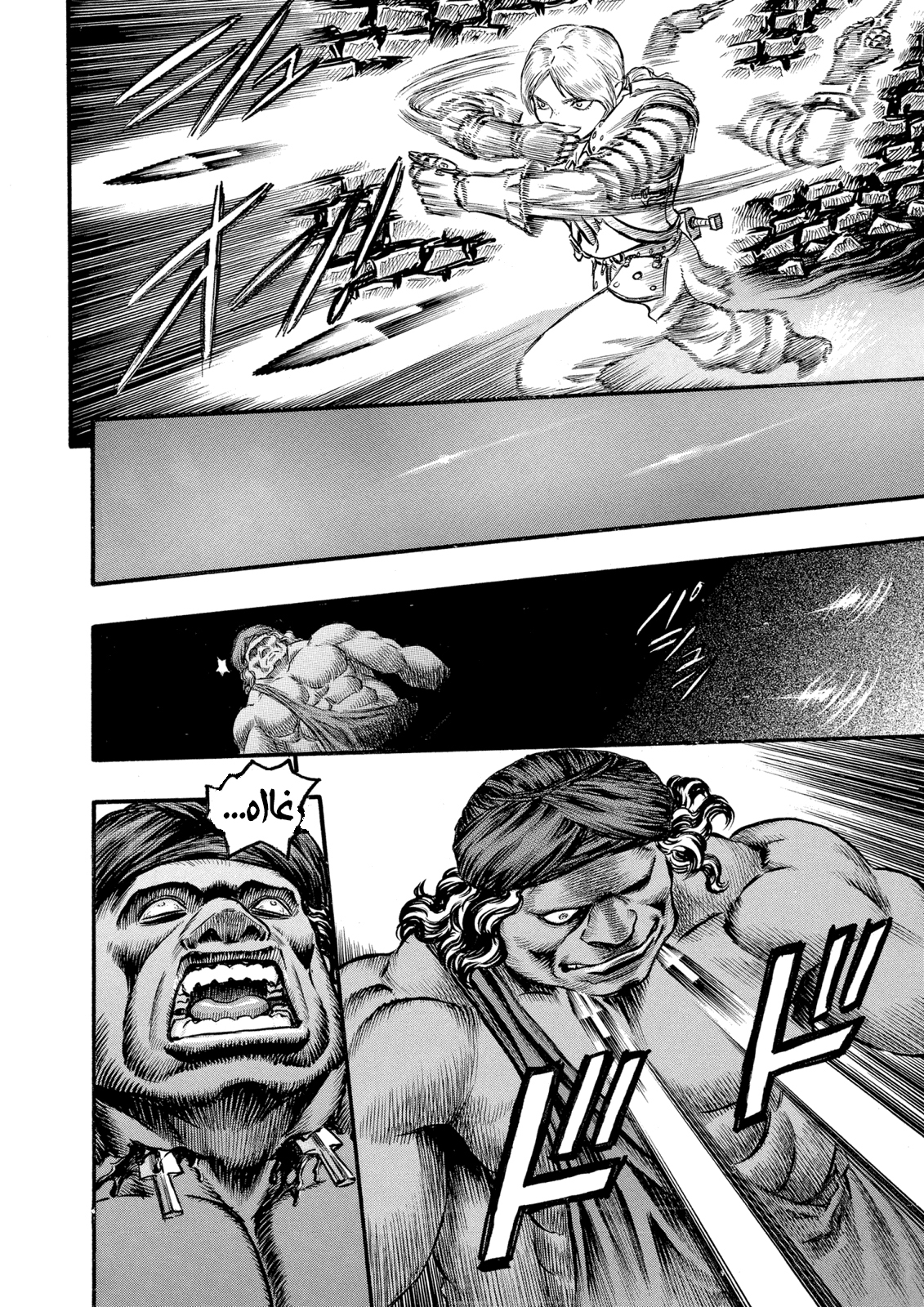 Read Berserk AR Manga Online