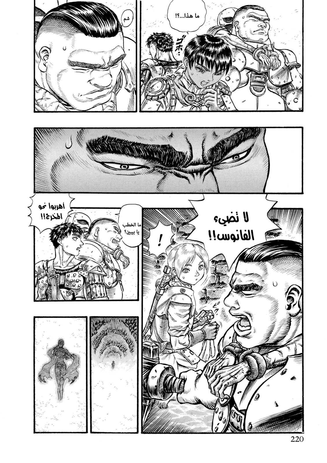 Read Berserk AR Manga Online