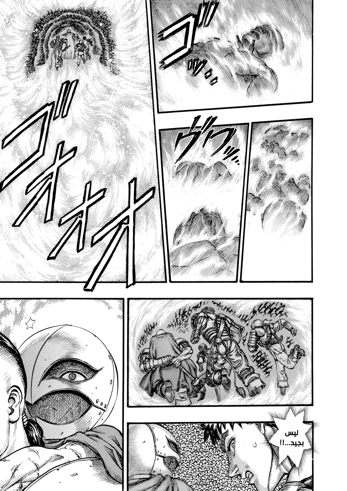 Read Berserk AR Manga Online