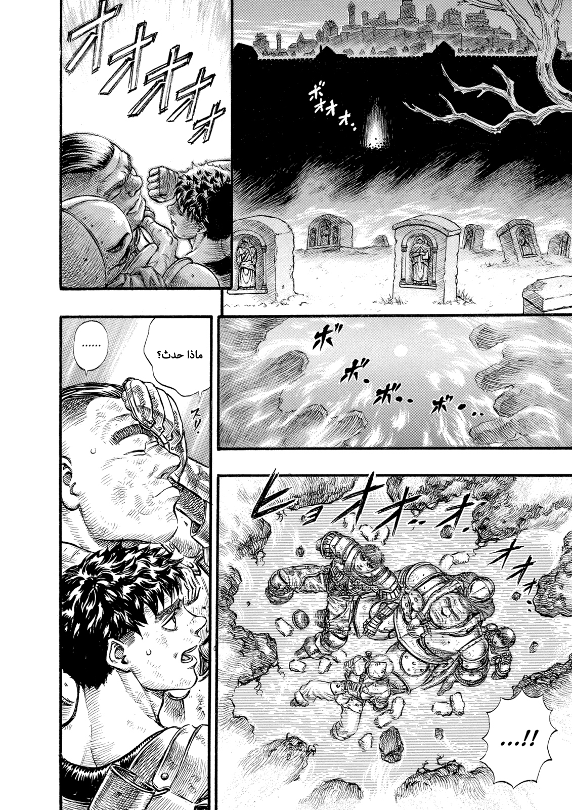 Read Berserk AR Manga Online