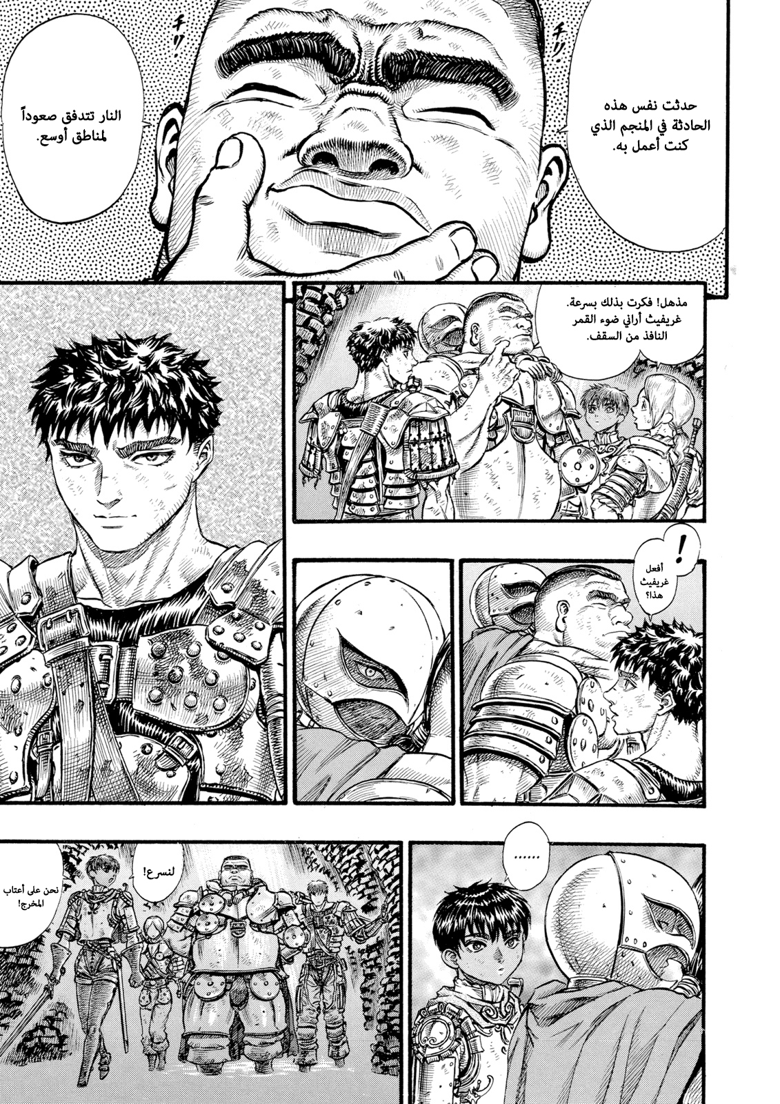 Read Berserk AR Manga Online