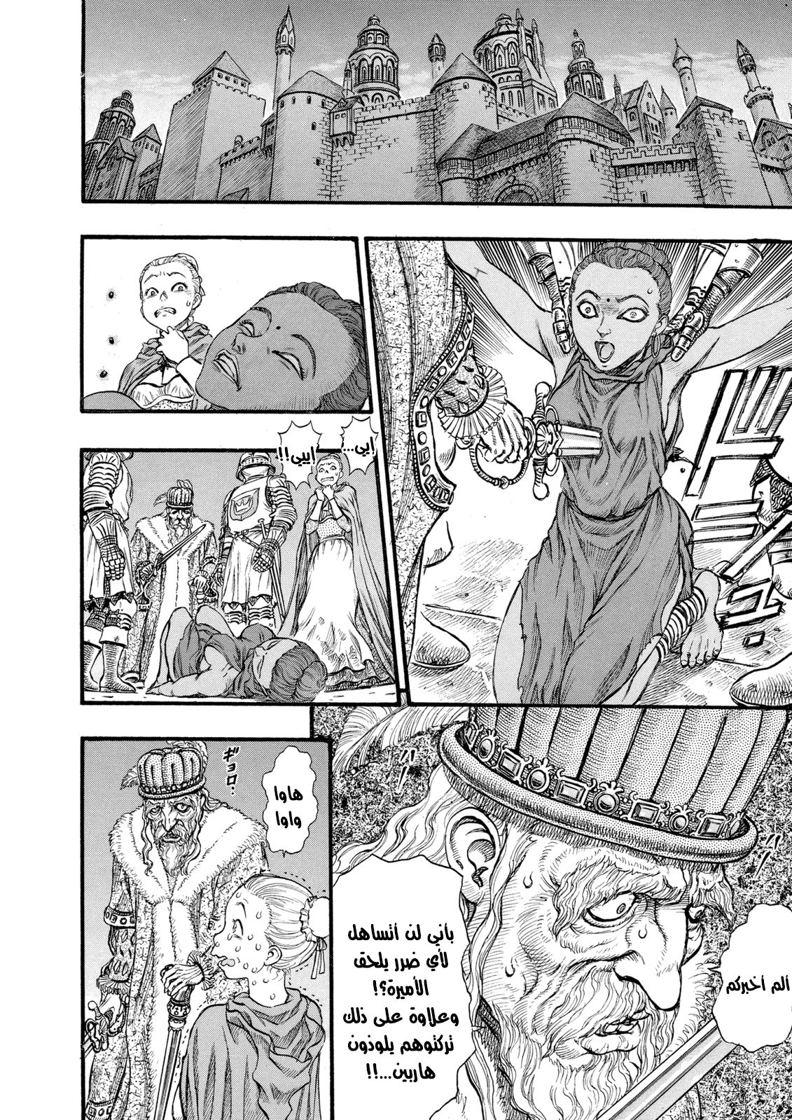 Read Berserk AR Manga Online