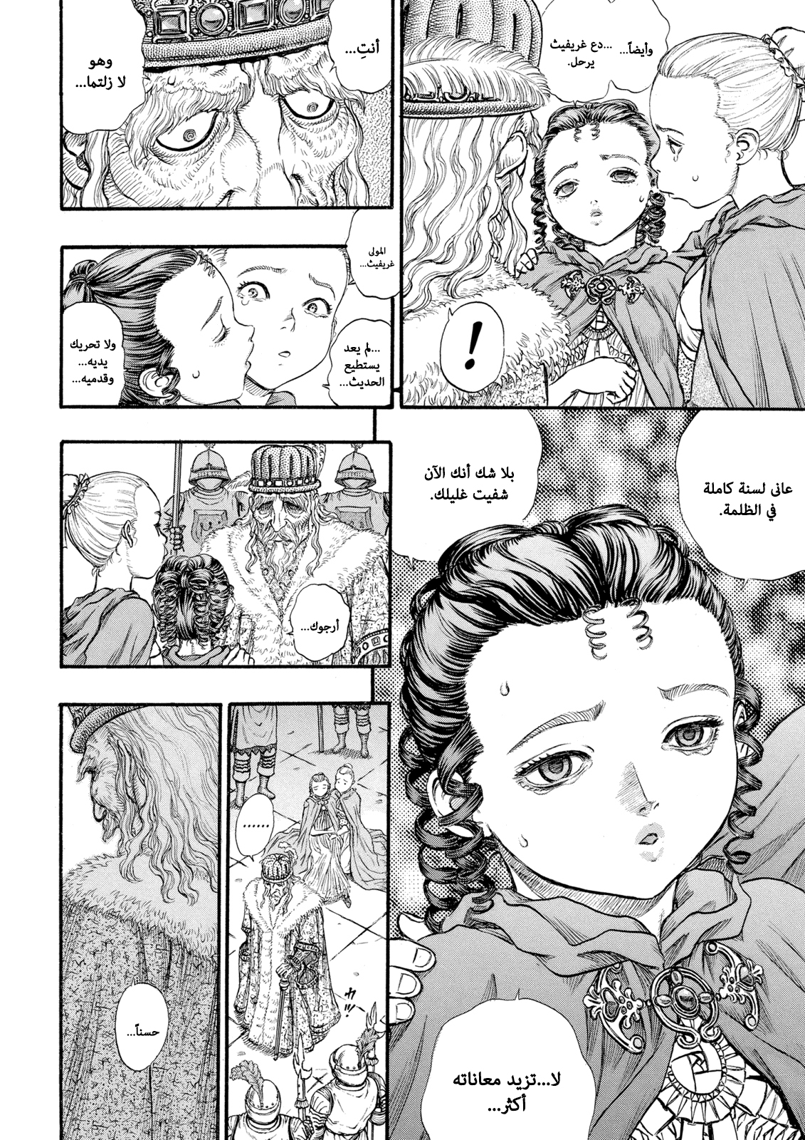 Read Berserk AR Manga Online