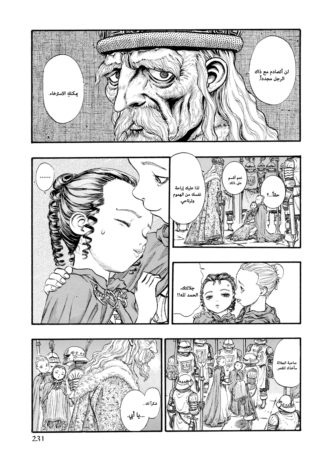 Read Berserk AR Manga Online