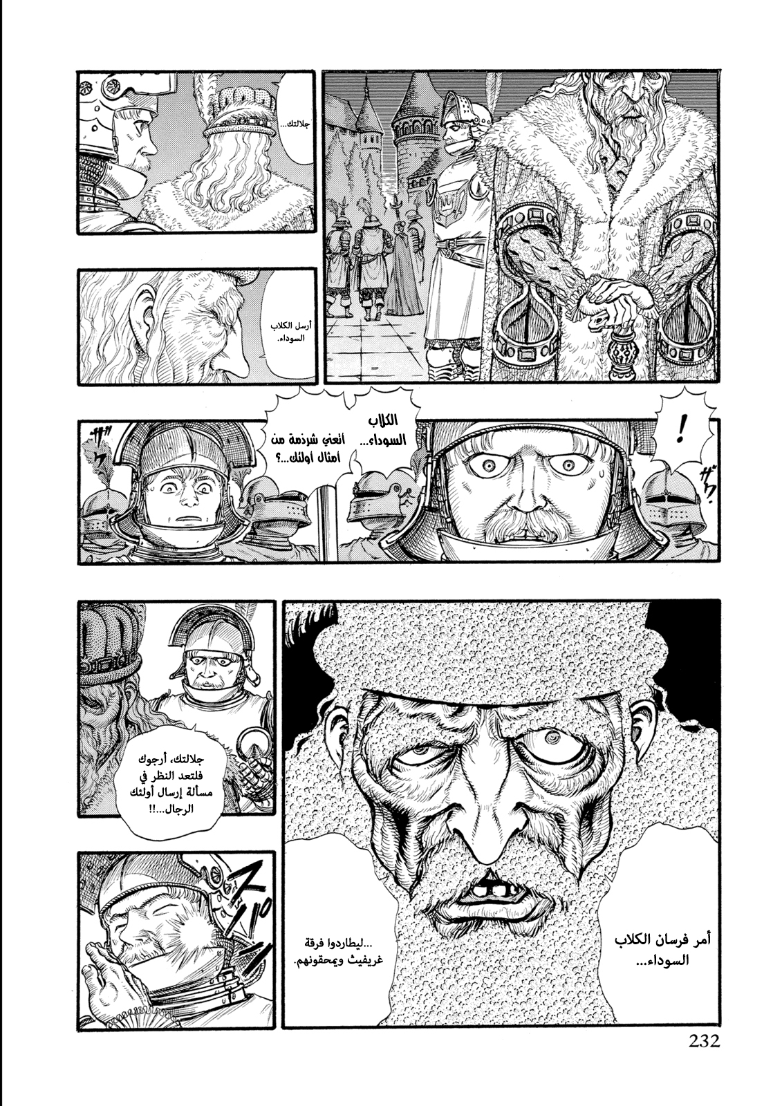 Read Berserk AR Manga Online
