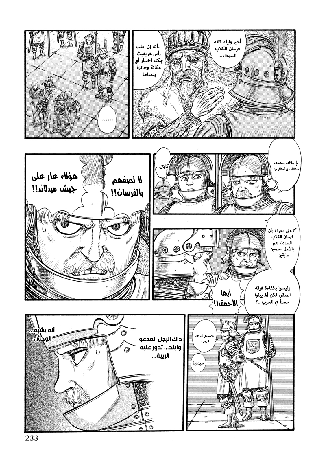 Read Berserk AR Manga Online
