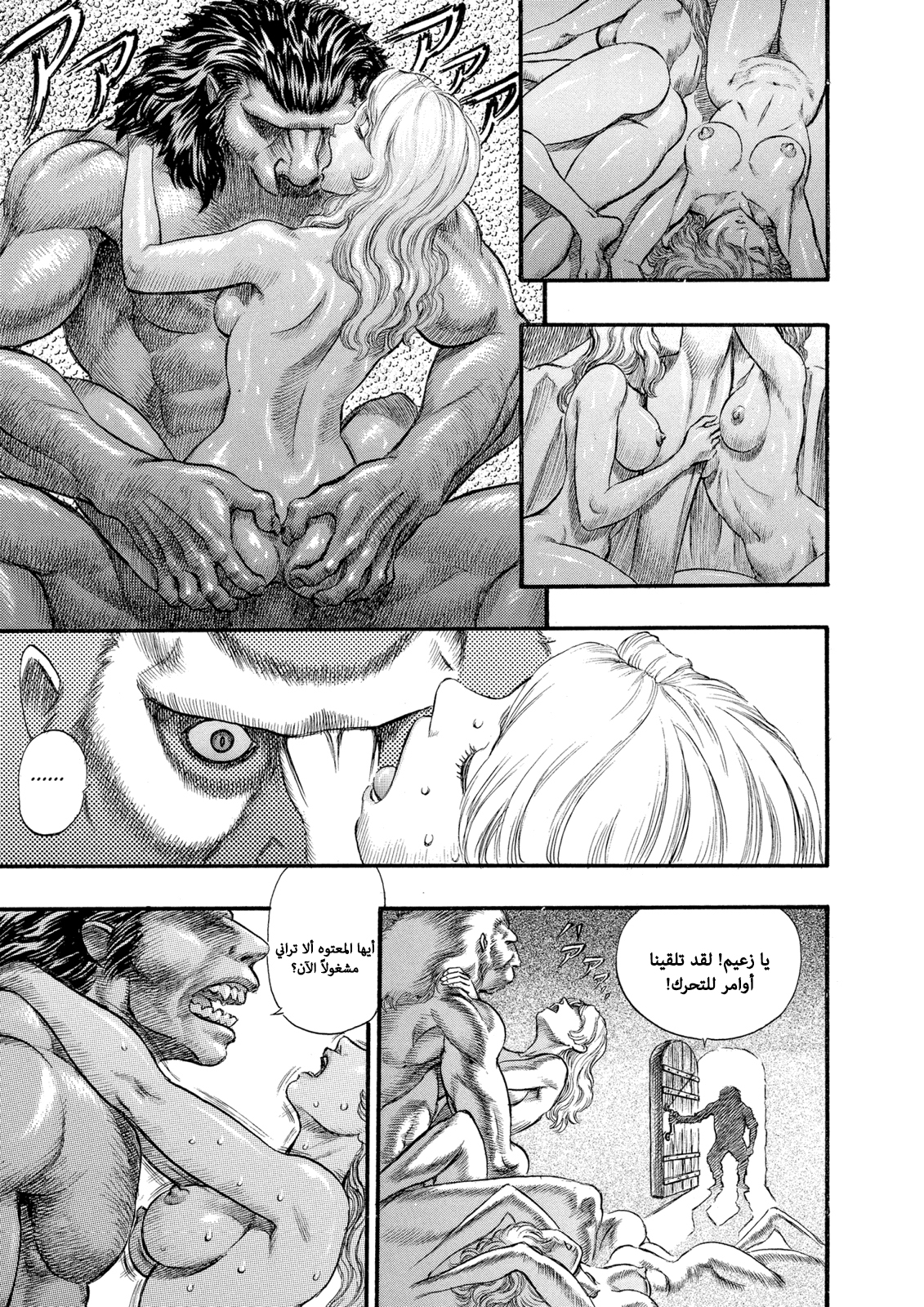 Read Berserk AR Manga Online