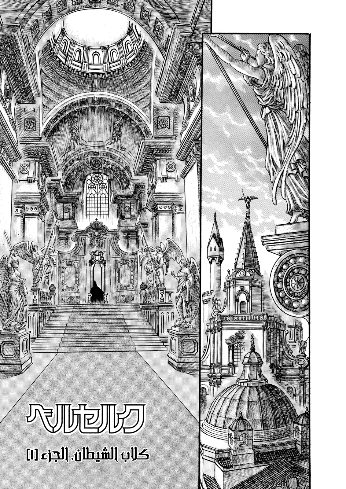 Read Berserk AR Manga Online