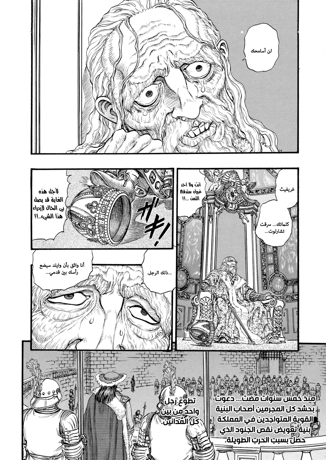 Read Berserk AR Manga Online