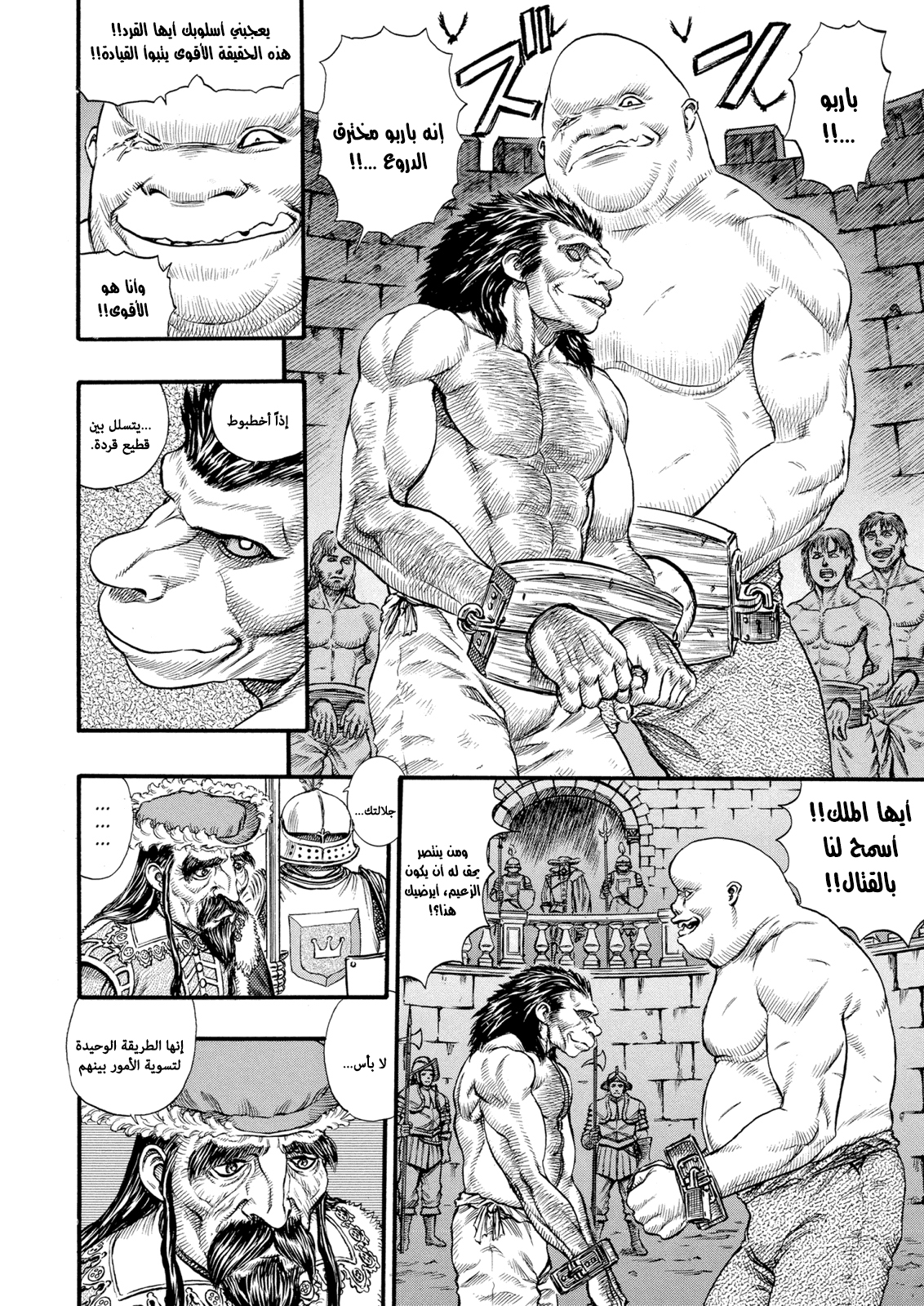 Read Berserk AR Manga Online