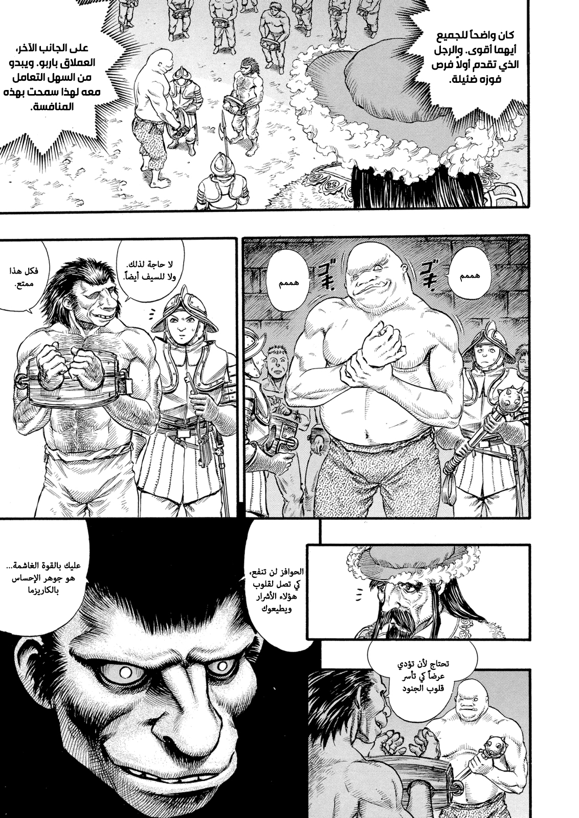 Read Berserk AR Manga Online