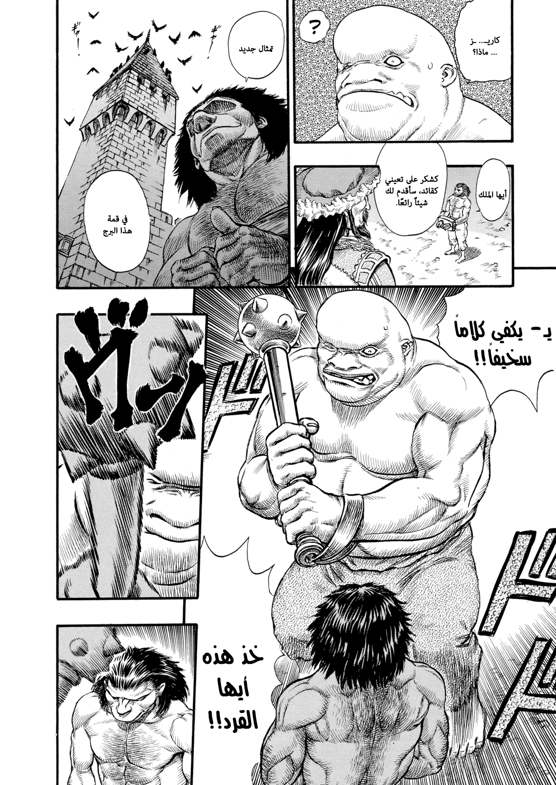 Read Berserk AR Manga Online