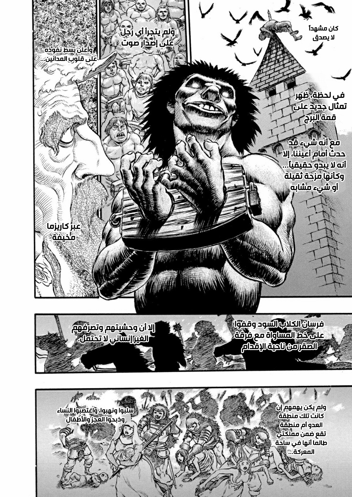 Read Berserk AR Manga Online