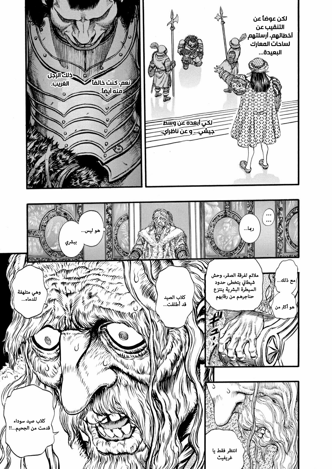 Read Berserk AR Manga Online