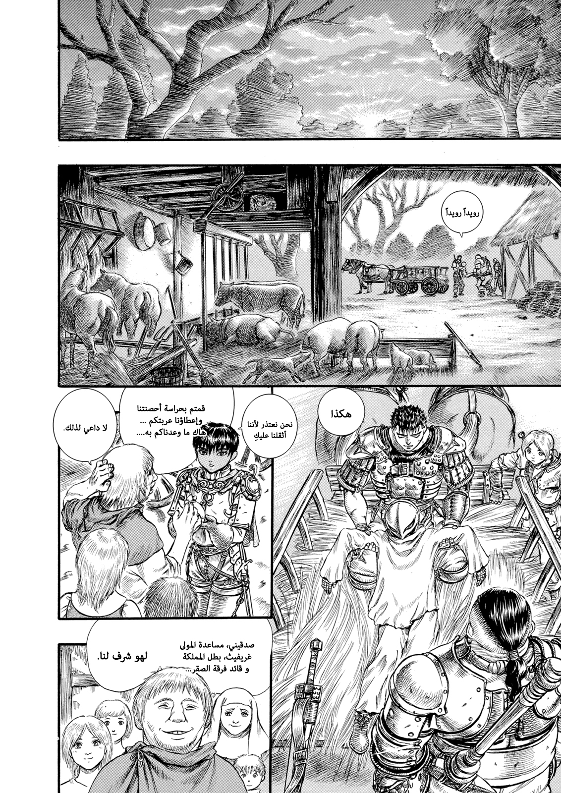 Read Berserk AR Manga Online