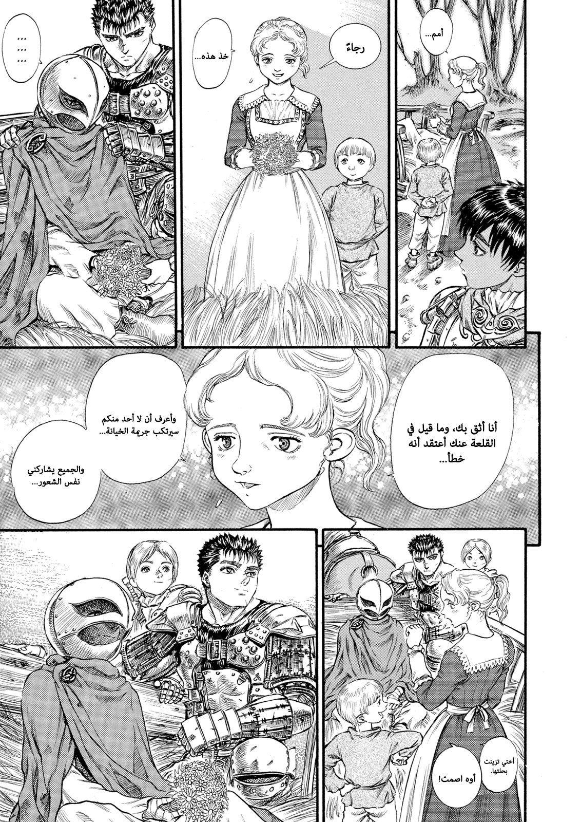 Read Berserk AR Manga Online