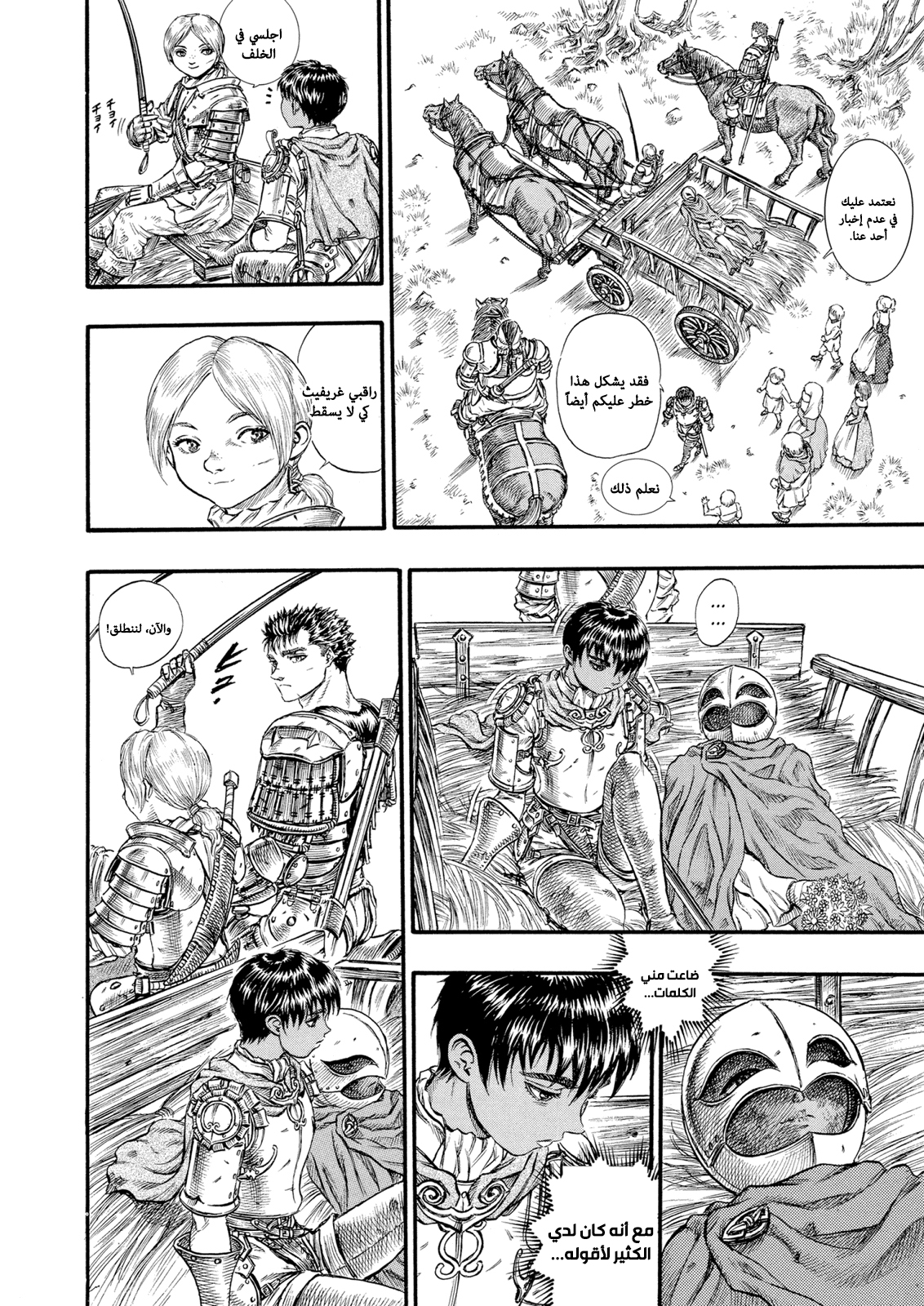 Read Berserk AR Manga Online