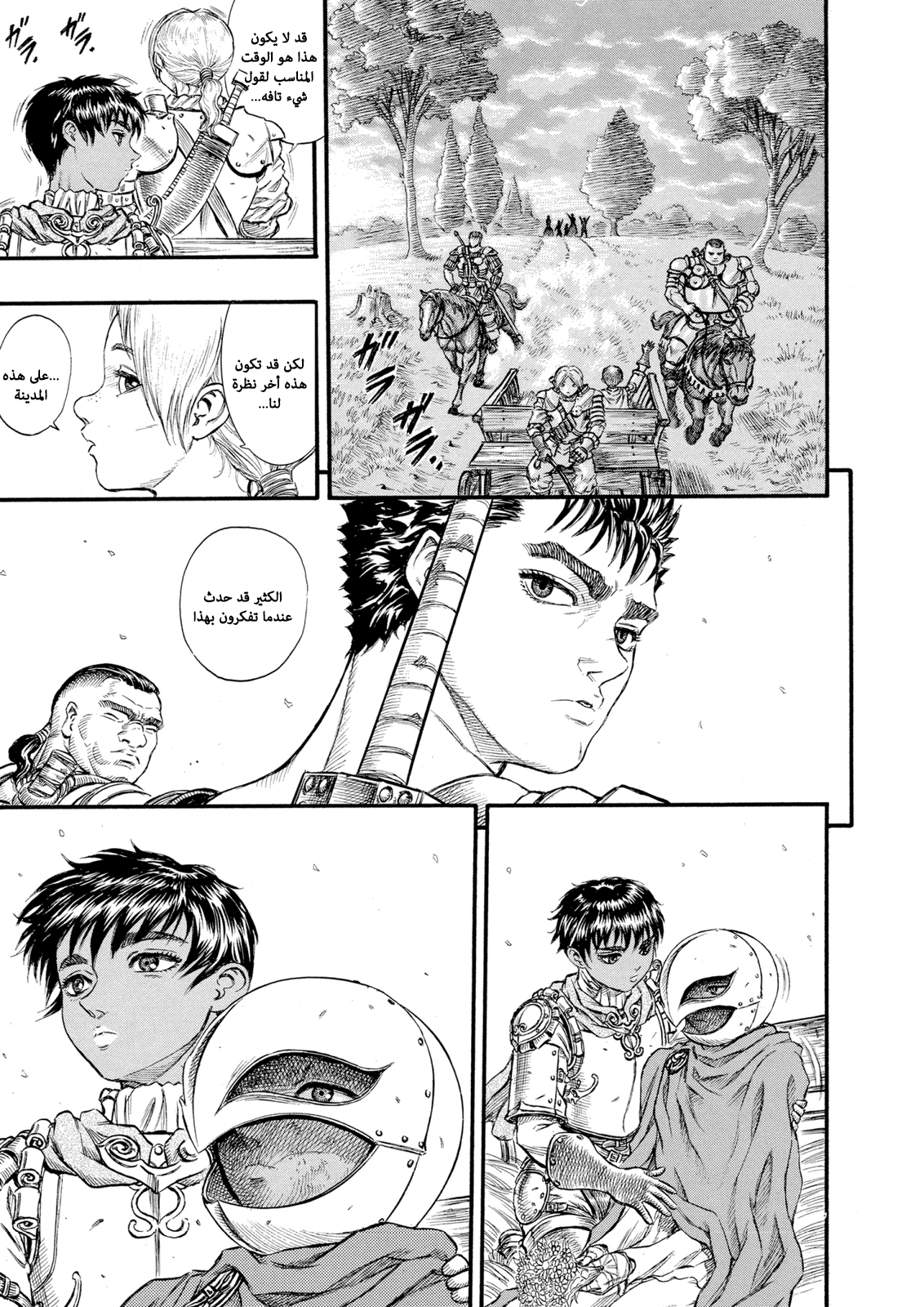 Read Berserk AR Manga Online