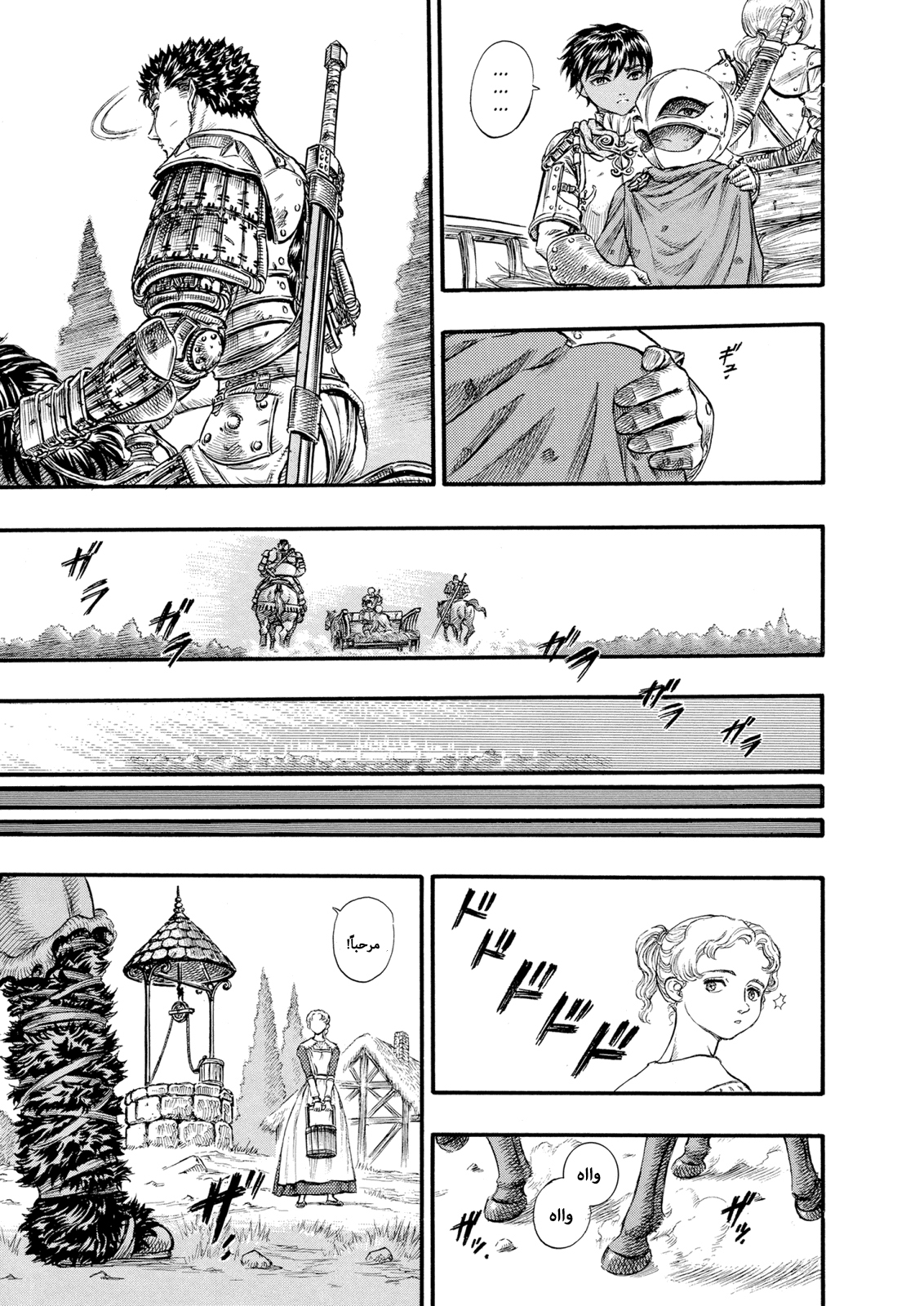 Read Berserk AR Manga Online