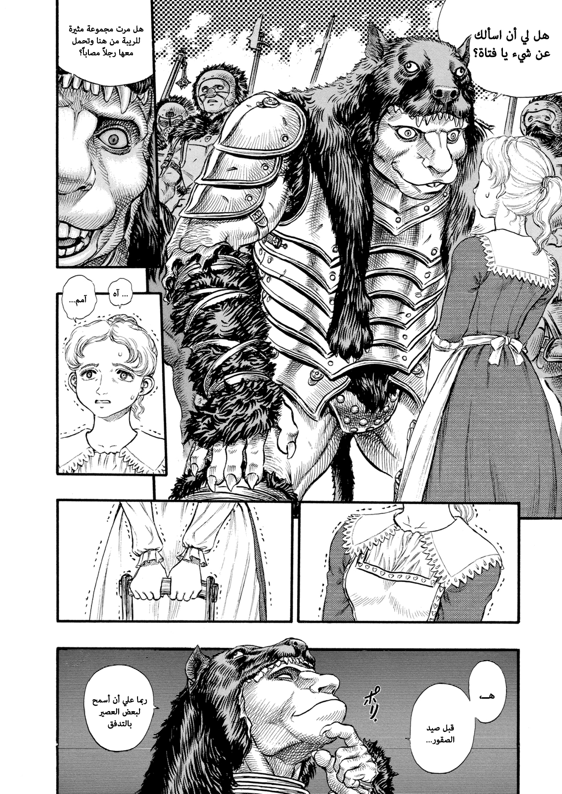Read Berserk AR Manga Online