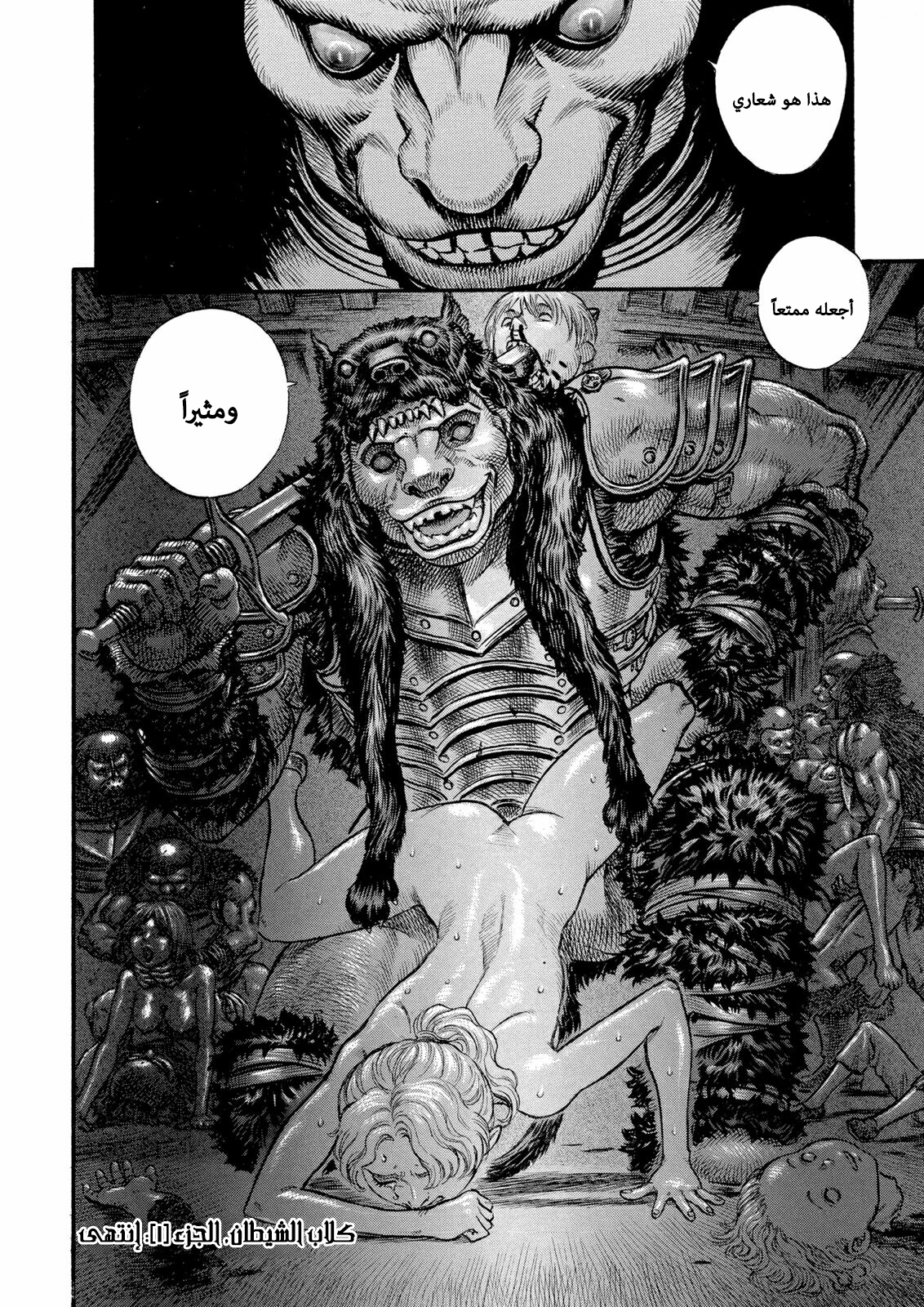 Read Berserk AR Manga Online