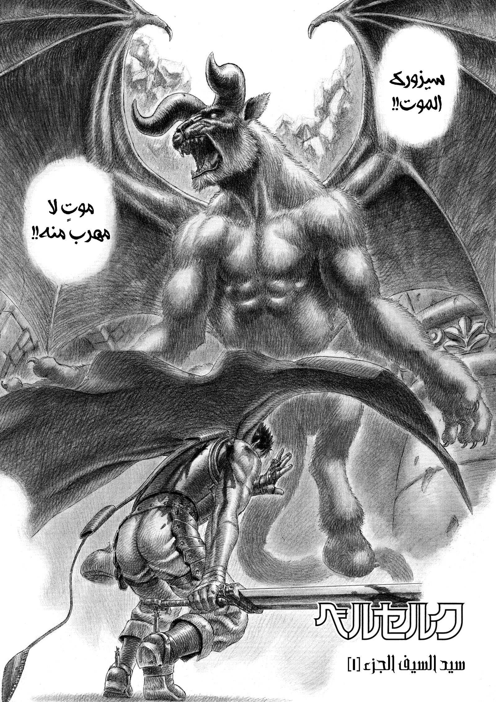 Read Berserk AR Manga Online